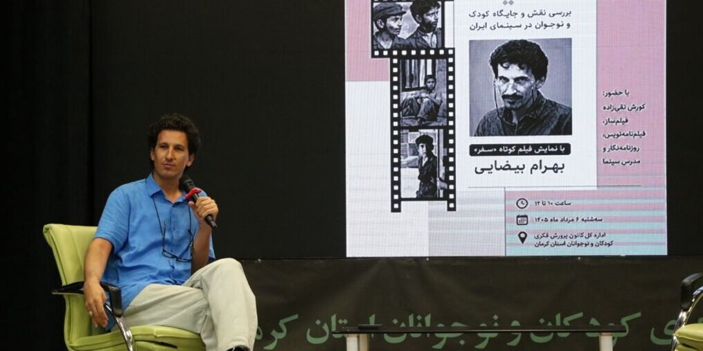 آغاز سلسله نشست‌های سینمایی «قاب سفید» در کانون پرورش فکری کرمان