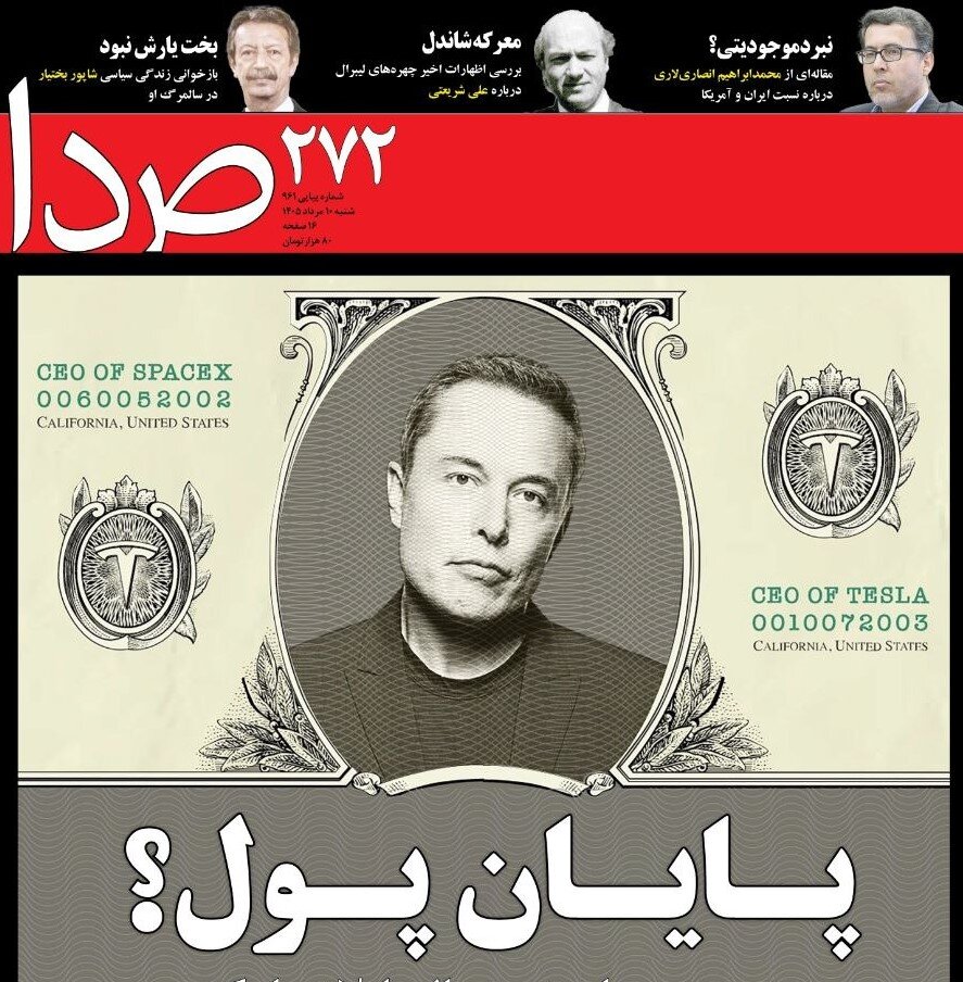 تراست های ایرانی چگونه شکل گرفتند؟/ برای دور زدن تحریم به ضرر توسعه و اقتصاد ایران