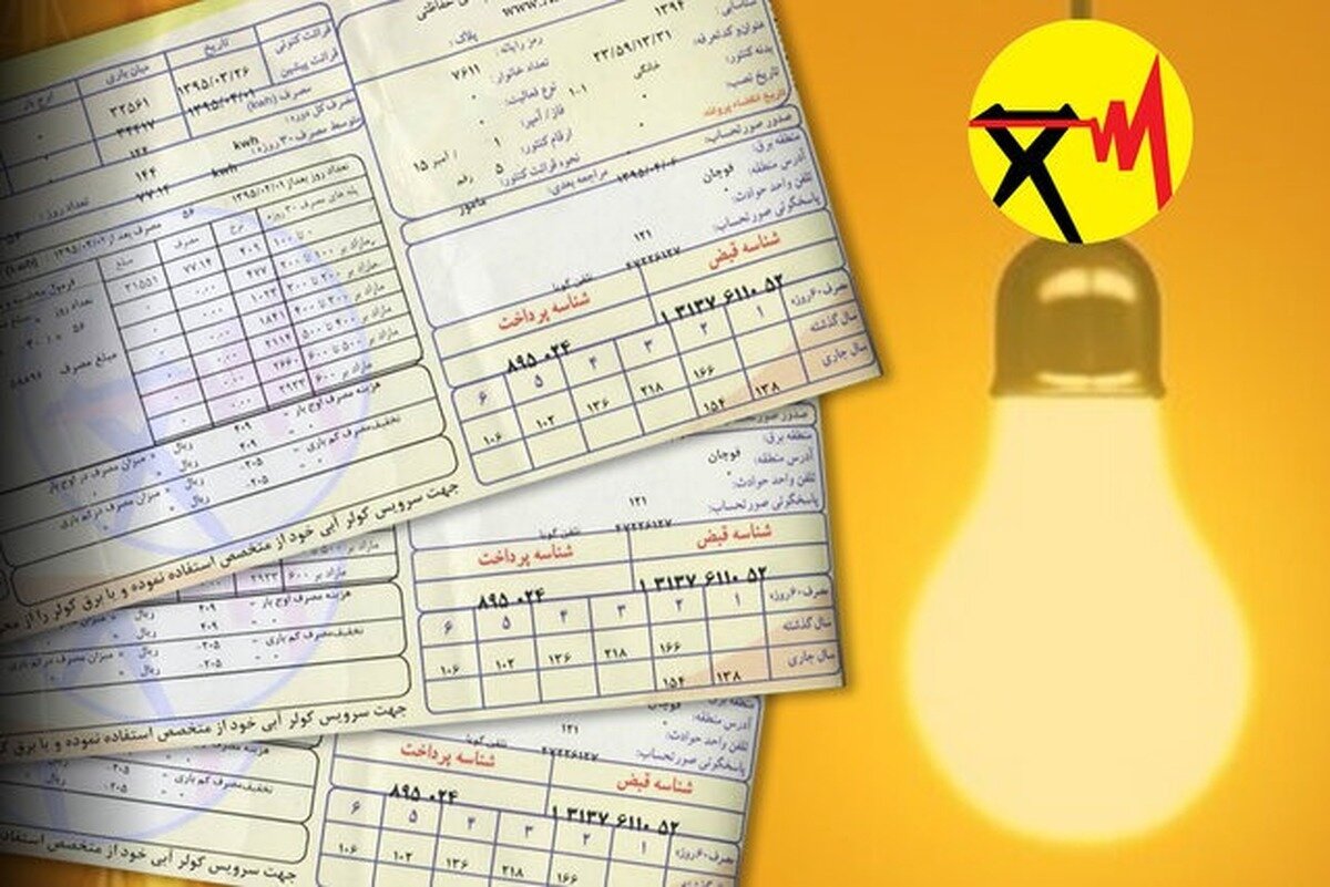 ببینید | آخرین خبر معاون وزارت نیرو درباره تغییرات در قبوض برق