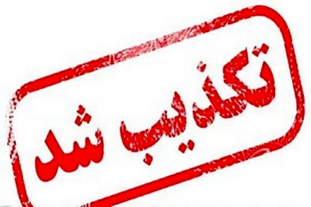 تکذیب حمله به اسلام‌آباد غرب/ گلوله توپ زمان دفاع مقدس ۸ ساله منفجر شد