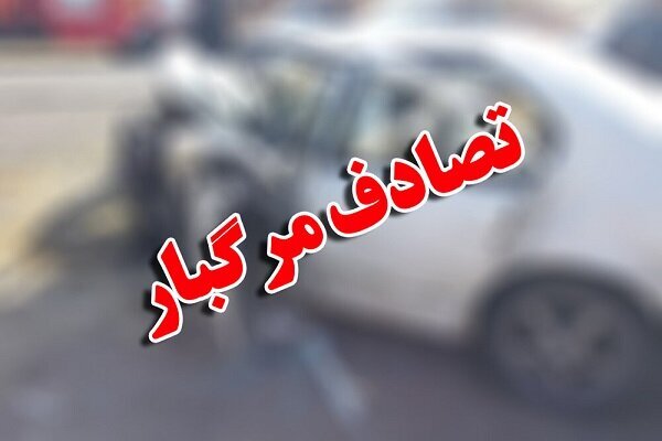 تصادف و واژگونی ۲ خودرو مرگبار شد/ آمار جان‌باختگان و مصدومان