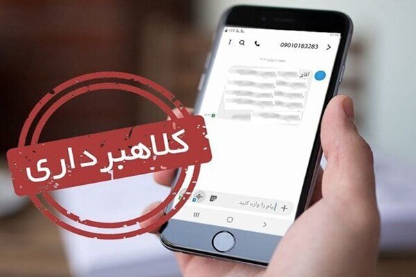 پیامک جعلی ابلاغ قضایی را بشناسید؛ فقط ADLIRAN معتبر است