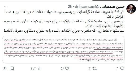 کنایه تند عضو کمیسیون اقتصادی مجلس به همتی/ سیاستهای غلط ارزی که منجر به بحران اجتماعی شده را به عنوان دستاورد معرفی نکنید!