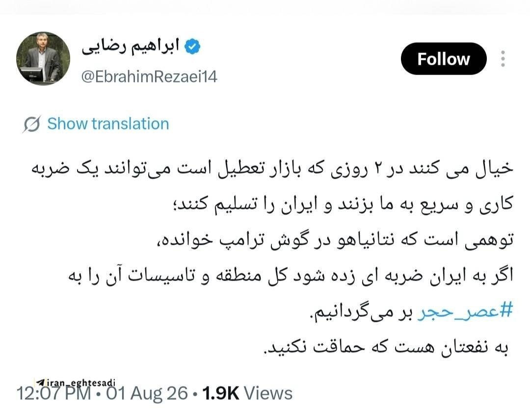 هشدار عضو کمیسیون امنیت مجلس به آمریکا و اسرائیل/ ضربه بزنید، کل منطقه و تاسیسات آن را به عصر حجر برمیگردانیم