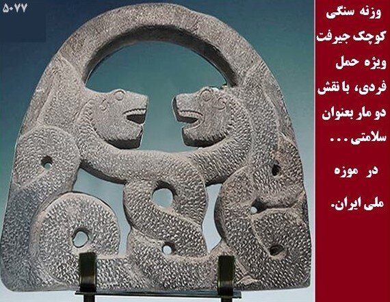 ایرانیان هر روز یاد سه هراز سال گذشته می کنند/ دانشی برای تعادل بخشی میان تن، روان و جهان/ چگونه واژه «پزشک» از دل اوستا تا امروز زنده ماند؟