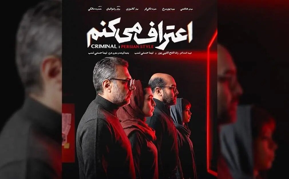 کارگردانان و عوامل مجموعه «اعتراف می‌کنم» اعلام شد