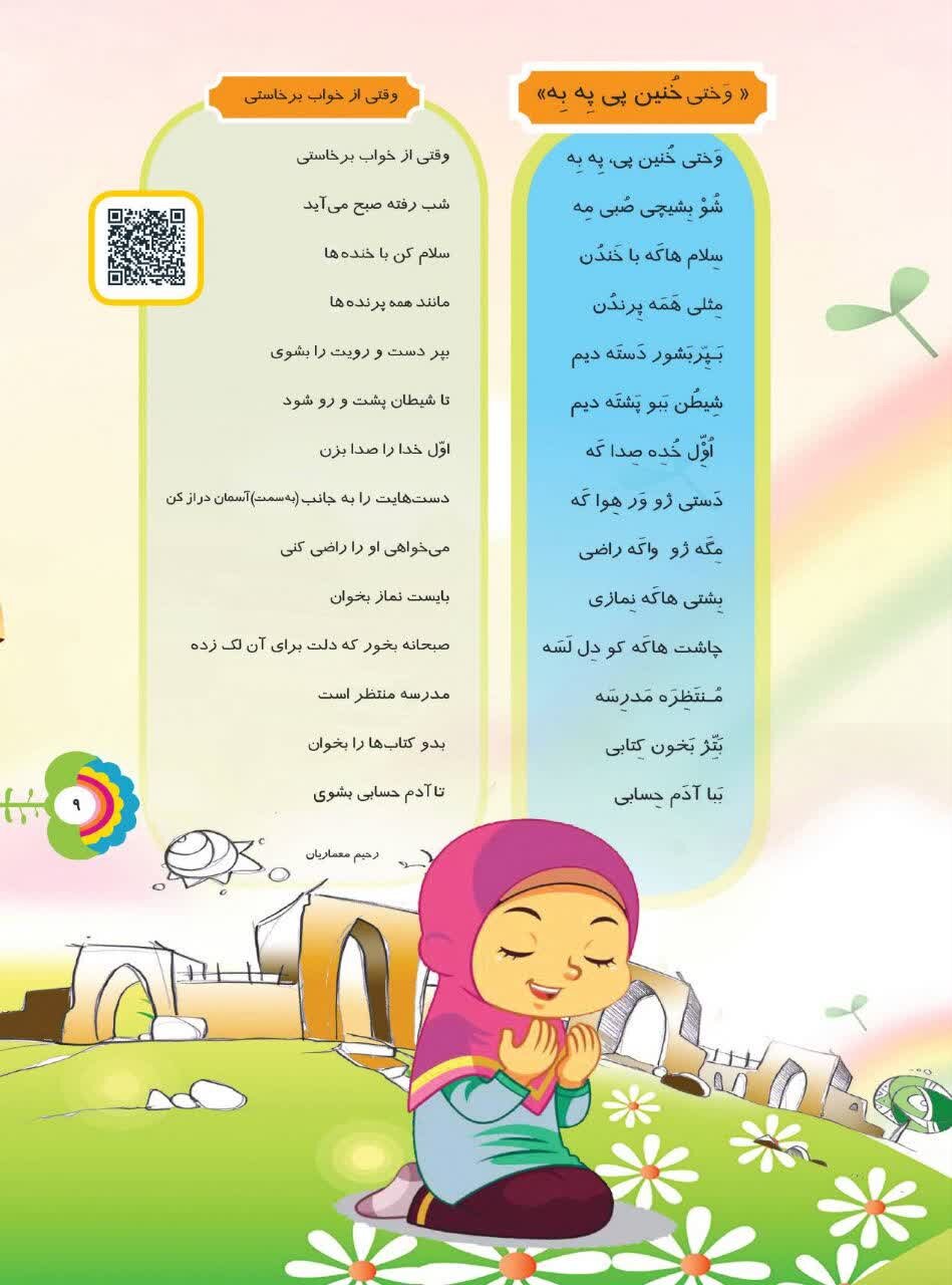 حمایت اداره‌کل ارتباطات از تولید محتوای بومی؛ سمنان پیشگام در انیمیشن‌سازی به گویش محلی
