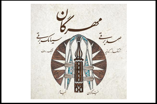 آلبومهایی که در دل تابستان متولد شدند؛ موسیقی در «نبرد» و «نغمه»