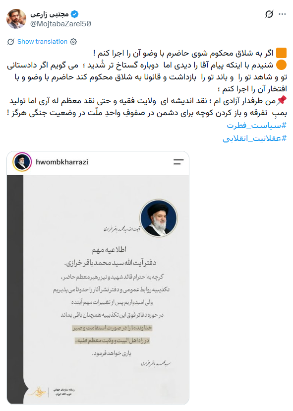 نماینده تهران خطاب به محمدباقر خرازی: اگر به شلاق محکوم شوی حاضرم با وضو آن را اجرا کنم!
