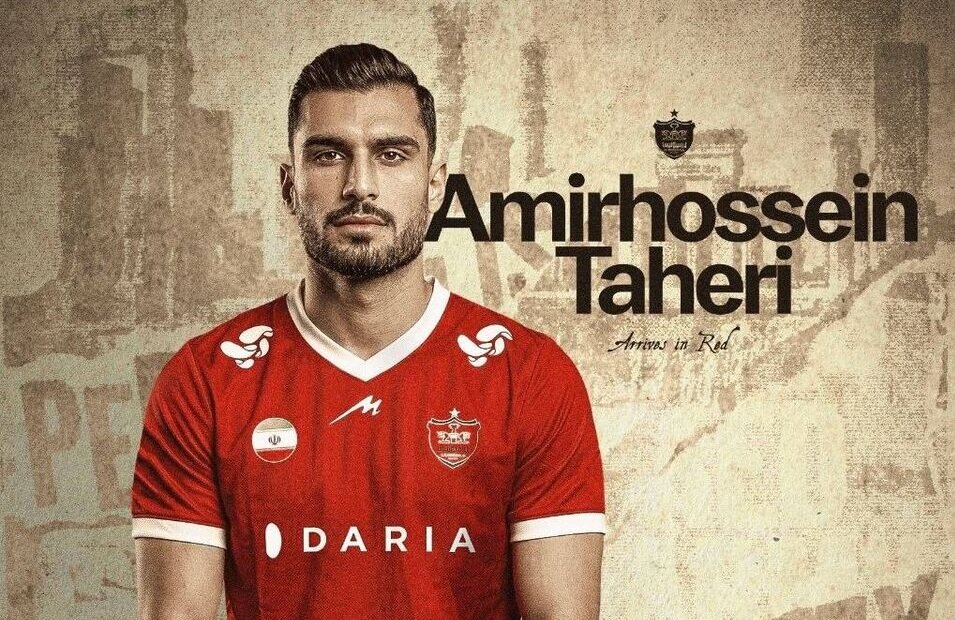 مدافع جدید پرسپولیس معارفه شد