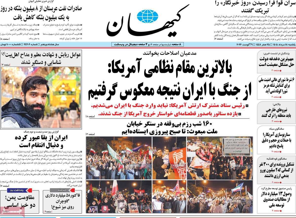 روزنامه روزنامه