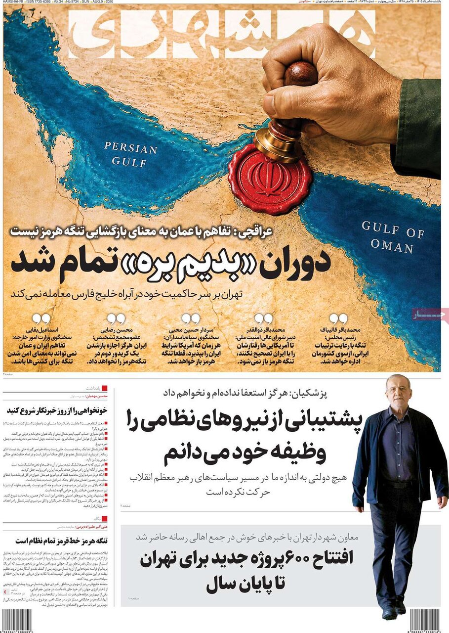 روزنامه روزنامه