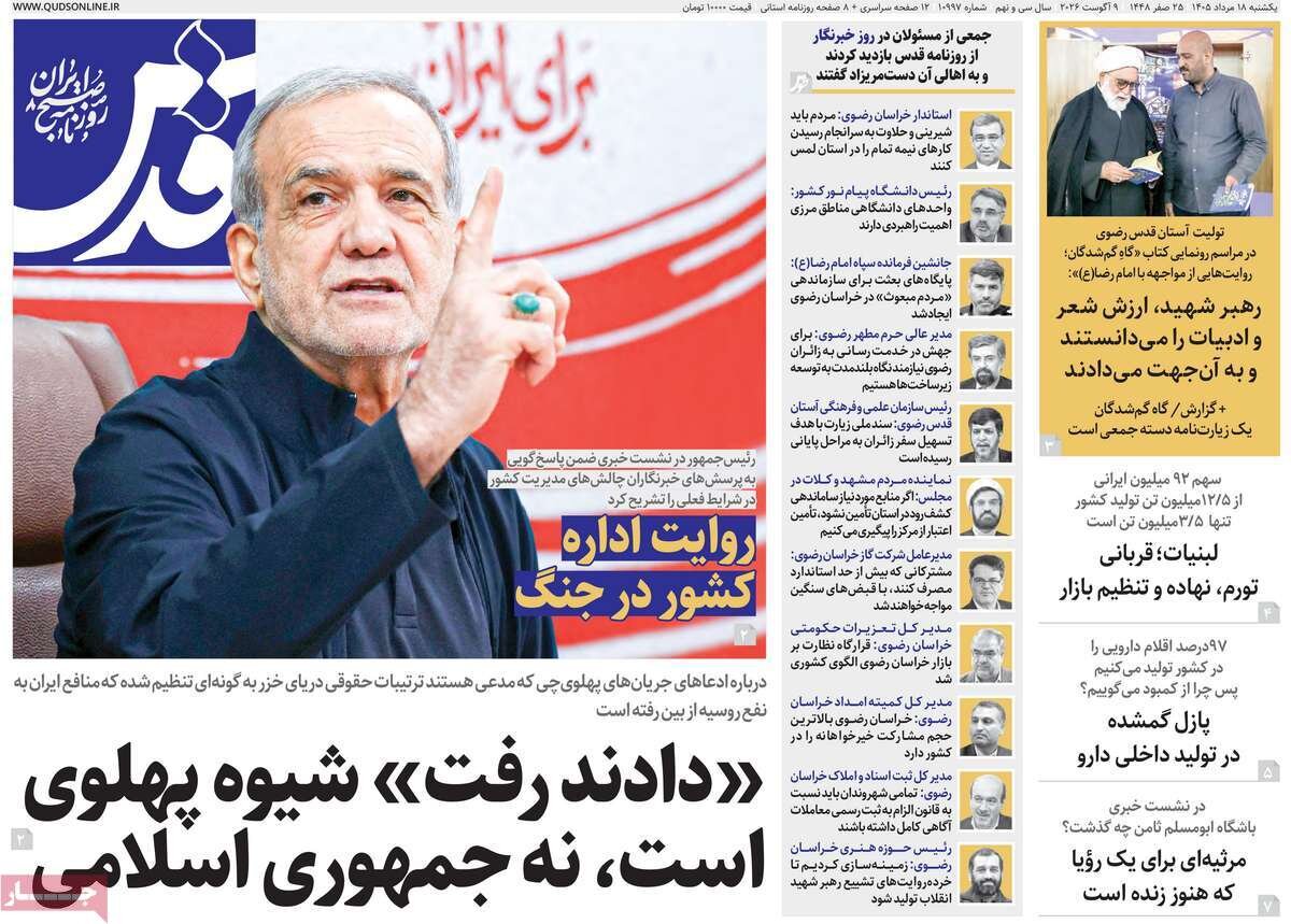 روزنامه روزنامه