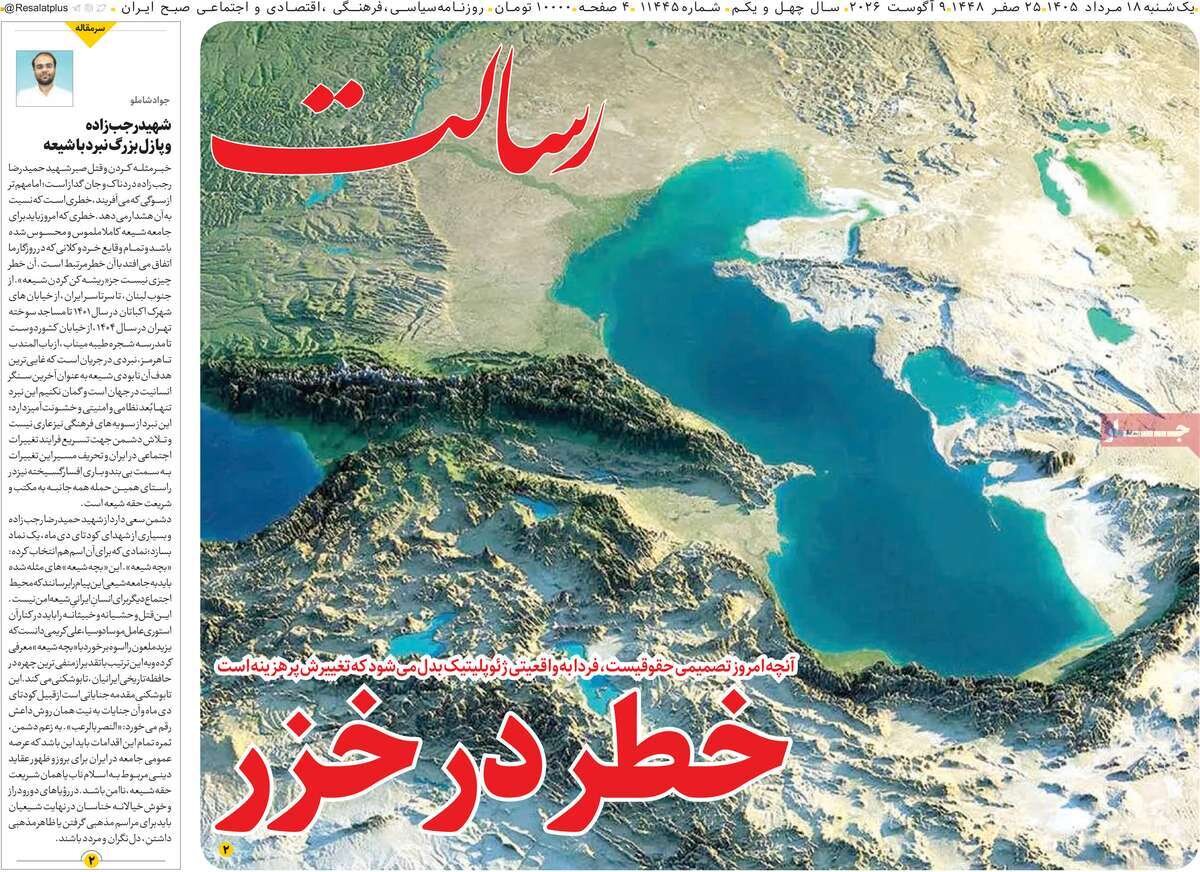 روزنامه روزنامه