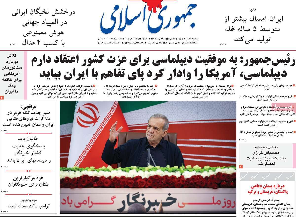 روزنامه روزنامه