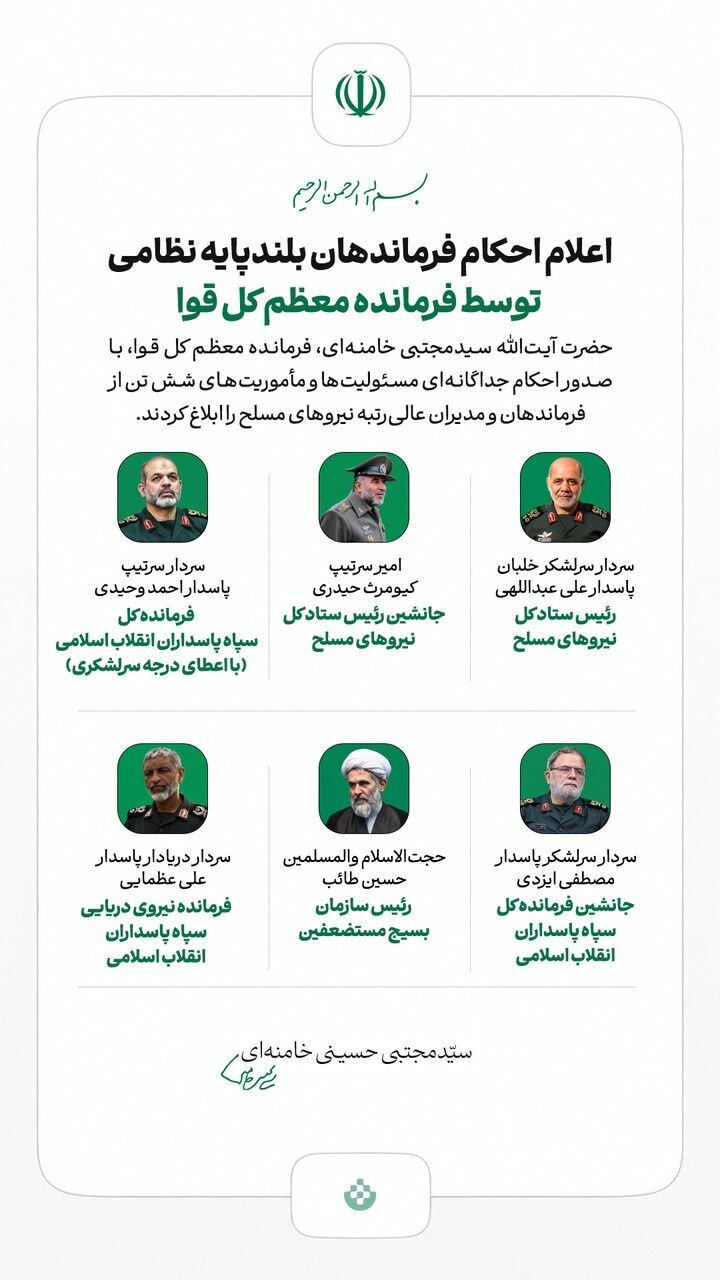 پیام تبریک عراقچی به فرماندهان نظامی کشور