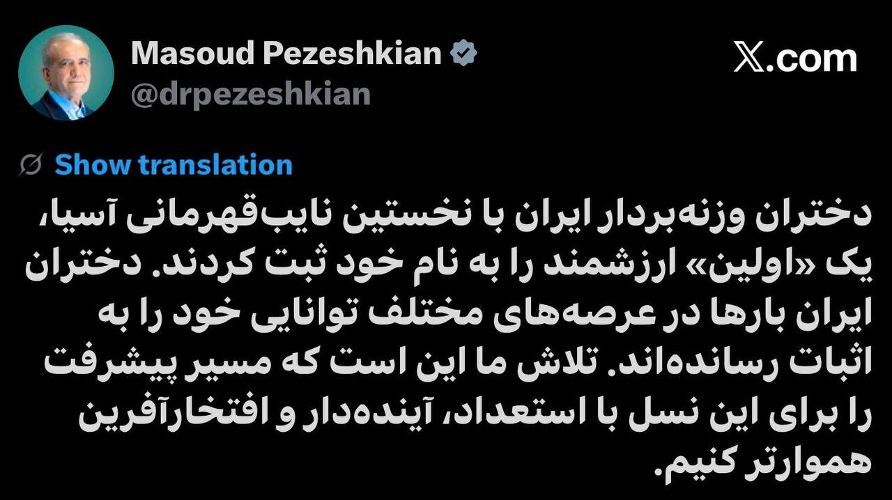 پیام تبریک رییس جمهور پس از درخشش دختران وزنه‌برداری
